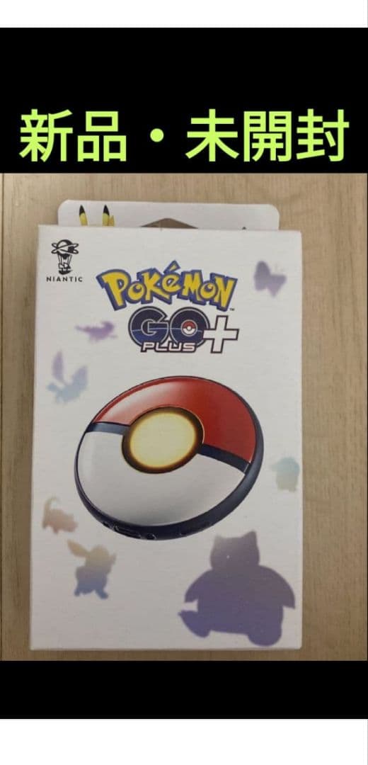 し*ー様 【新品未開封】Pokémon GO Plus + ポケモンGOプラス 新品 未開封 Pokemon GO Plus + ポケモンGO プラス プラス