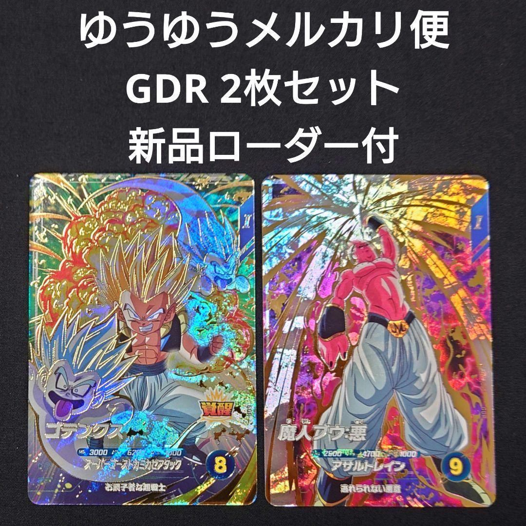 ゴテンクス 魔人ブウ悪 GDR SDV6-04066 スーパーダイバーズ