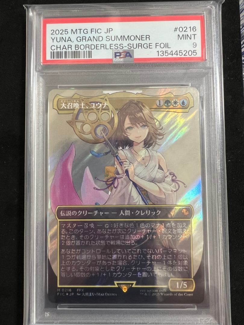 い*り様 【PSA9】MTG M 大召喚士、ユウナ サージ Foil FF 統率 EX+]大召喚士、ユウナ/Yuna, Grand Summoner《日本語》【FIC】