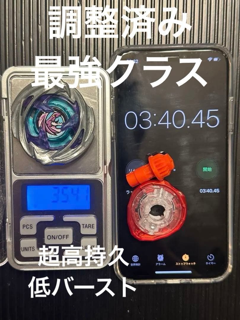 高重量調整ホバーワイバーン