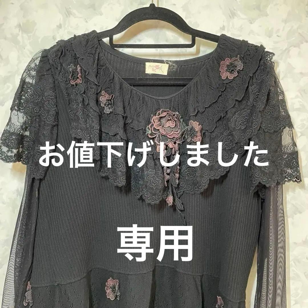 アトリエまりこ　【未使用品】￼黒シースルーお花のトップス