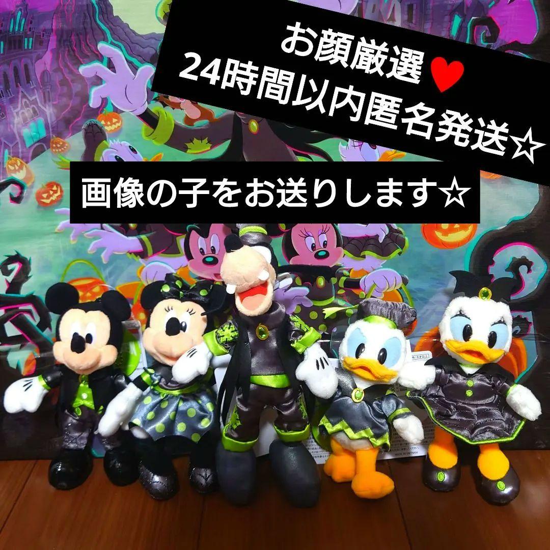 ディズニーハロウィン2025ぬいバセット 👻𝔻𝕀𝕊ℕ𝔼𝕐 ℍ𝔸𝕃𝕃𝕆𝕎𝔼𝔼ℕ 𝟚𝟘𝟚𝟝👻 今年のハロウィンも可愛い