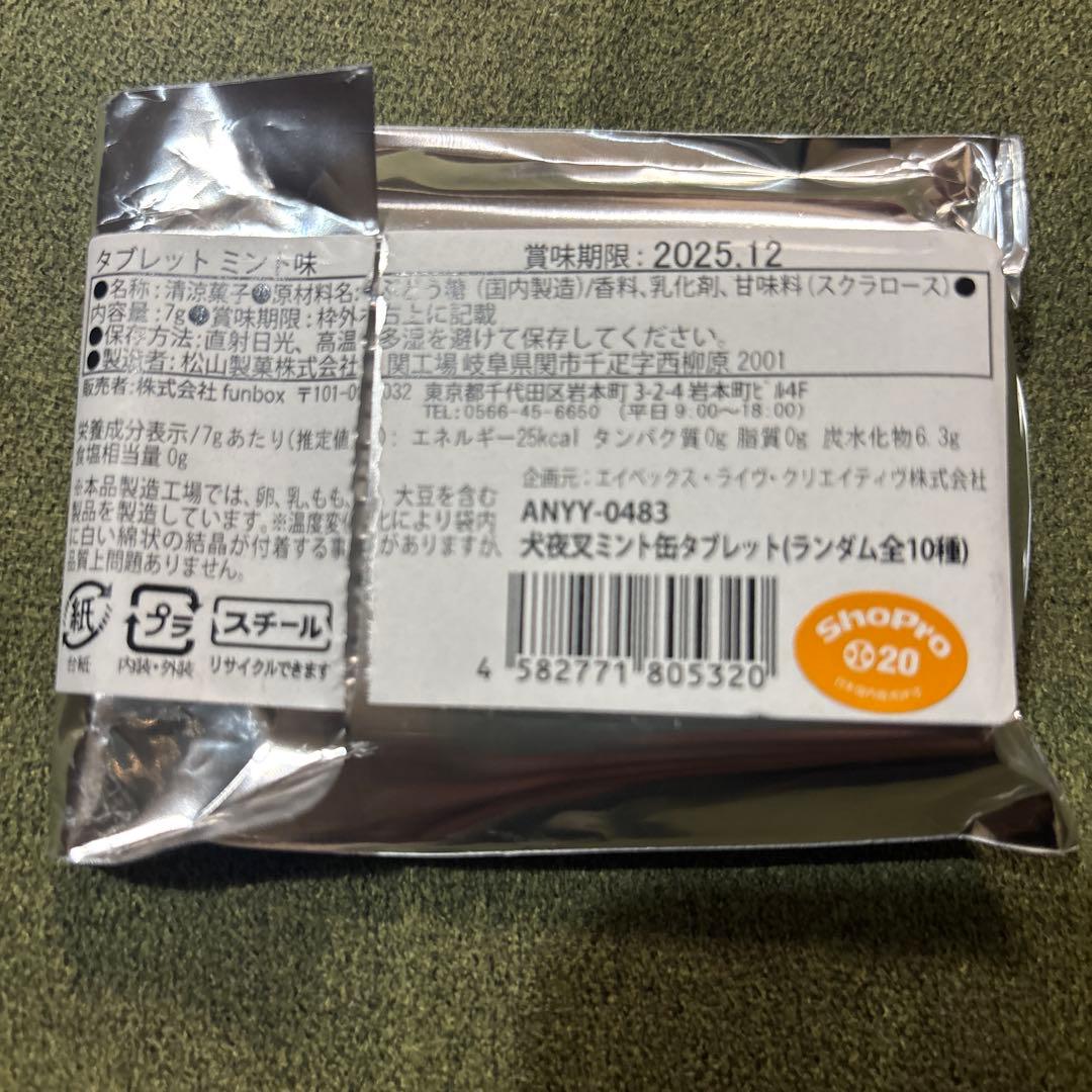 犬夜叉 オーケストラ ミント缶タブレット - メルカリ