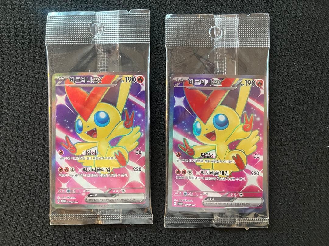 未開封 韓国限定 ビクティニex 争奪戦プロモ