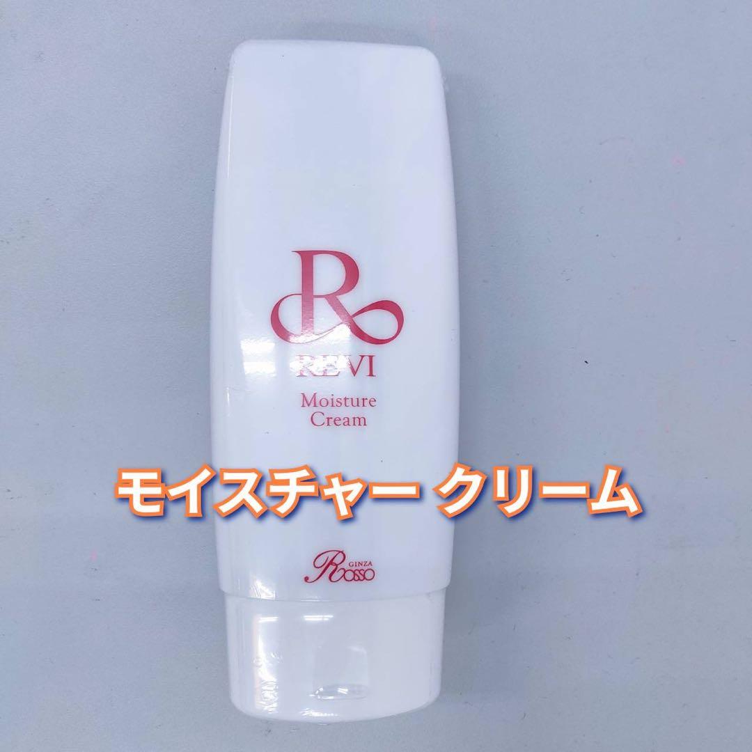 【新品】ルヴィ 業務用 モイスチャークリーム 150g REVI REVI（ルヴィ） モイスチャークリーム 150g 保湿クリーム ジェル