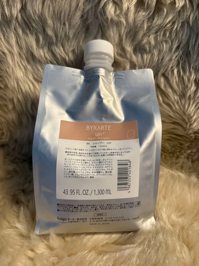 BYKARTE UH × MSシャンプー&トリートメント1,300ml