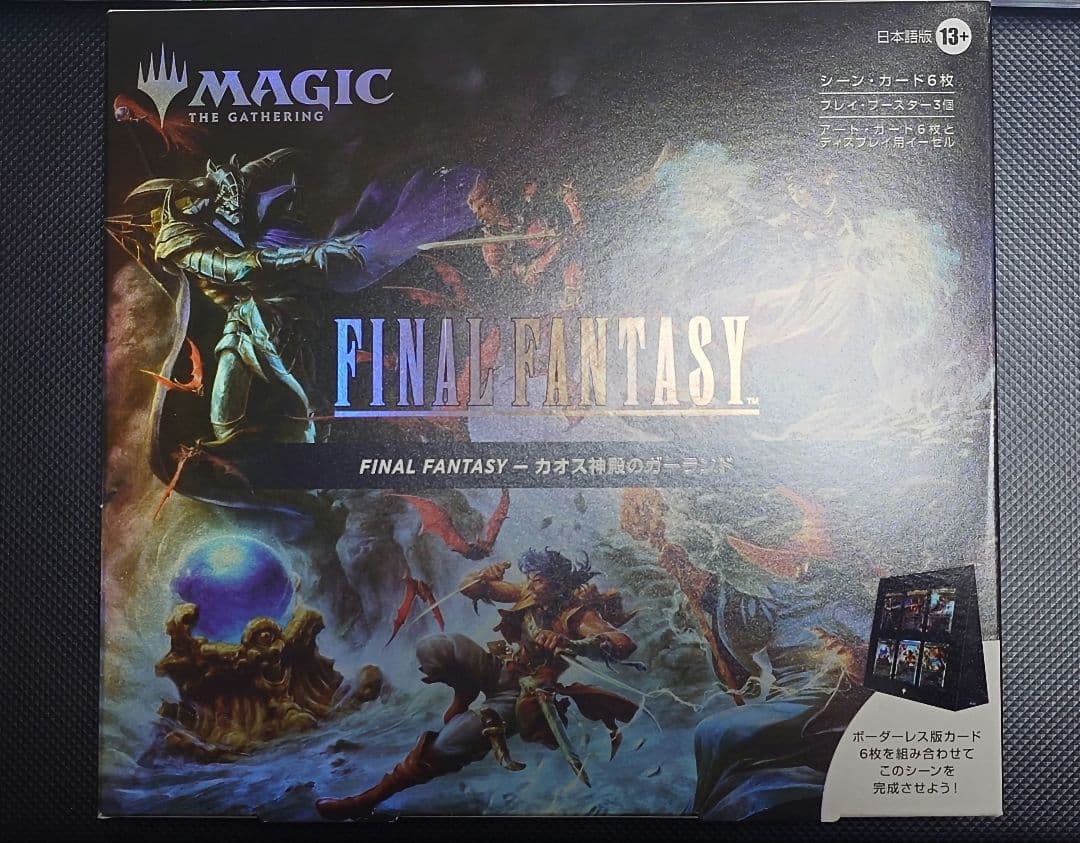MTG シーンボックス FF1 カオス神殿のガーランド 日本語版 新品未開封