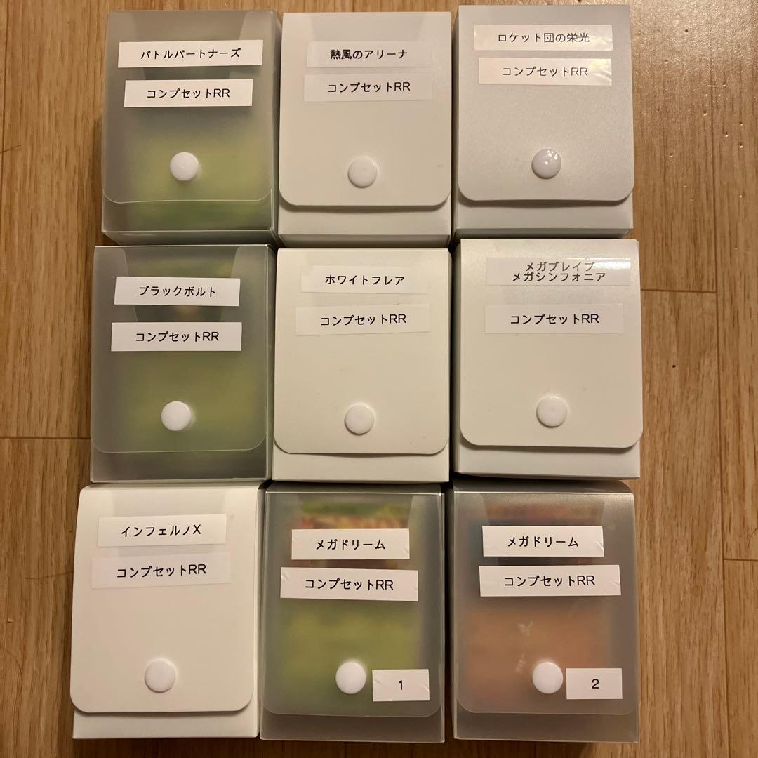 ［限定特価］ポケモンカード　Iレギュ　Noカードコンプ②