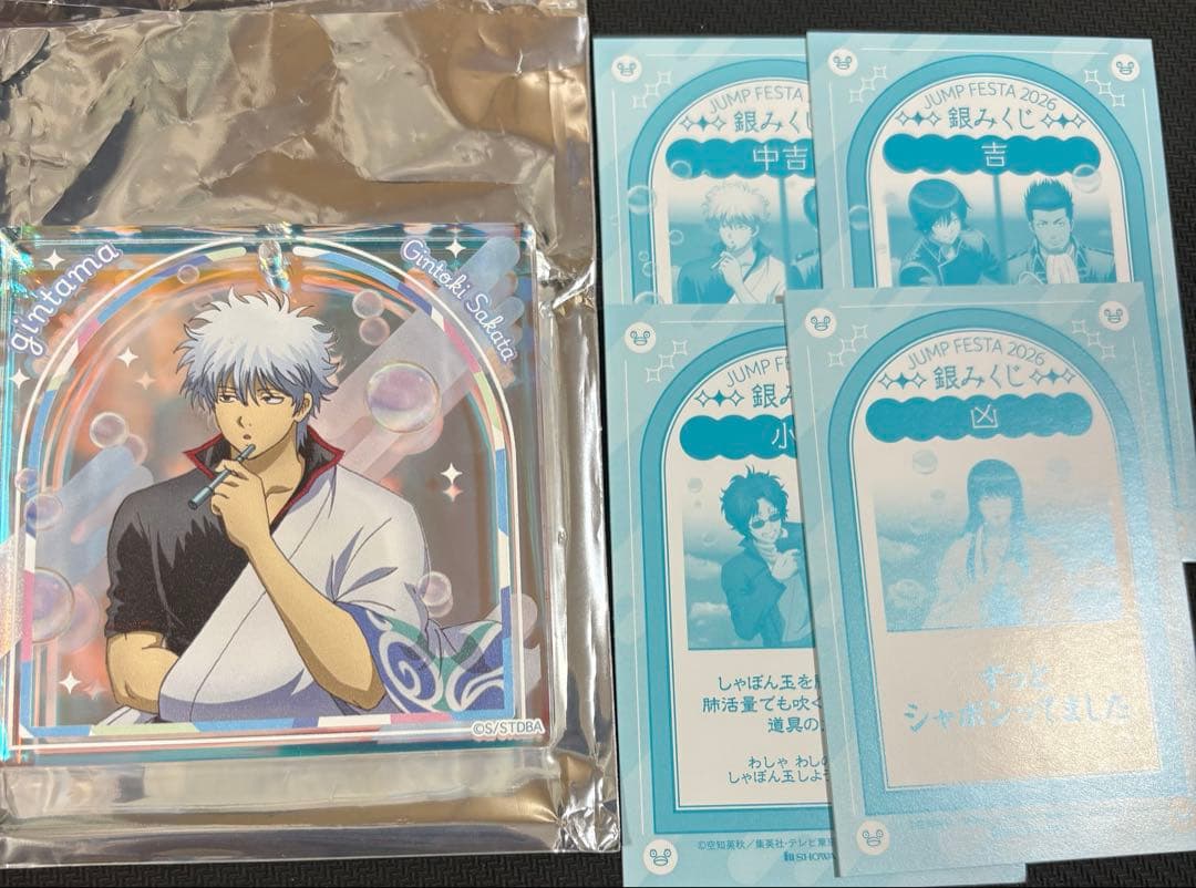 銀魂 坂田銀時 ジャンフェス 銀みくじ オーロラブロッキー