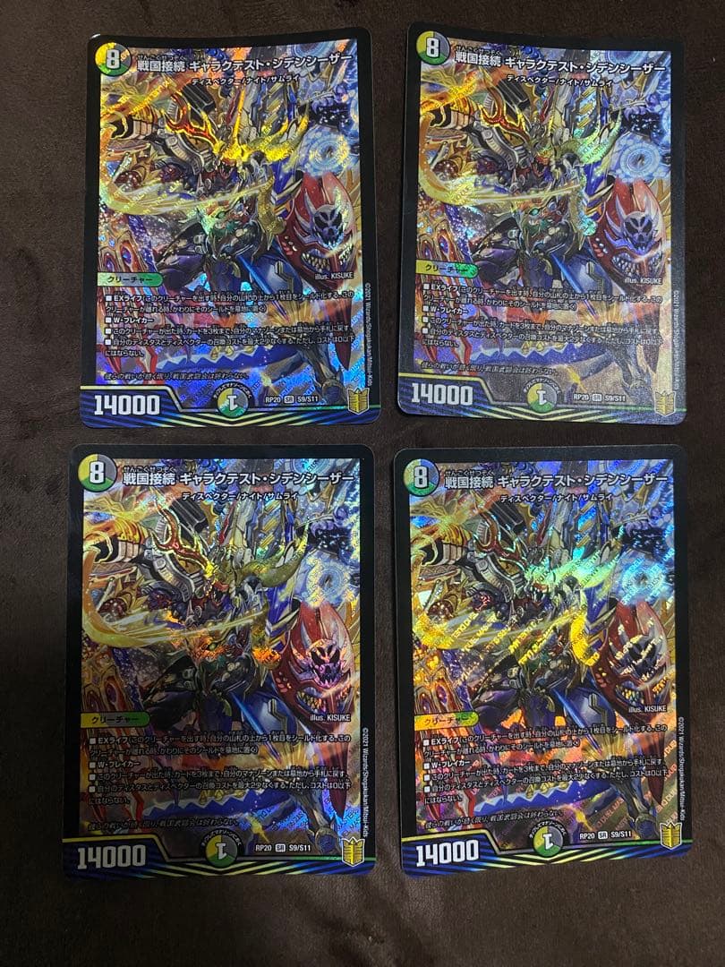 戦国接続 ギャラクテスト・シデンシーザー 4枚 戦国接続 ギャラクテスト・シデンシーザー 4枚 デュエマ - メルカリ