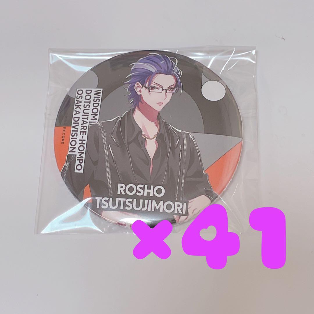 ヒプノシスマイク 躑躅森盧笙EW02 缶バッジ - メルカリ