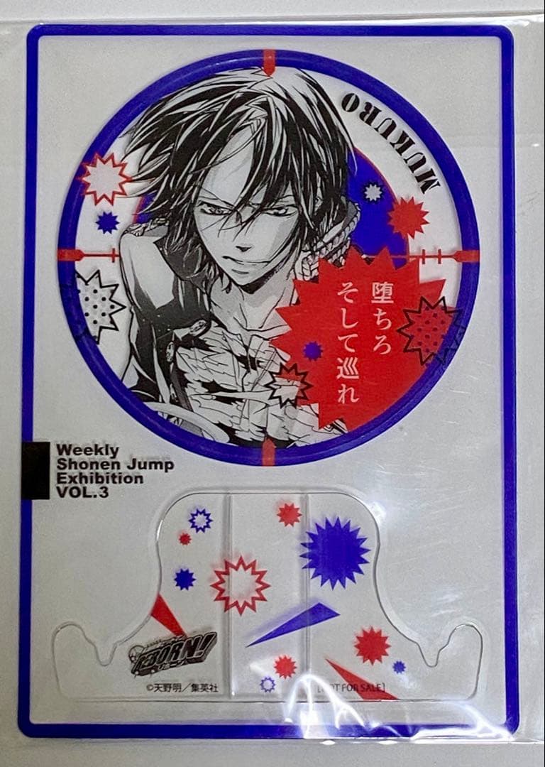 ジャンプ展　来場者記念証　家庭教師ヒットマンREBORN 六動骸