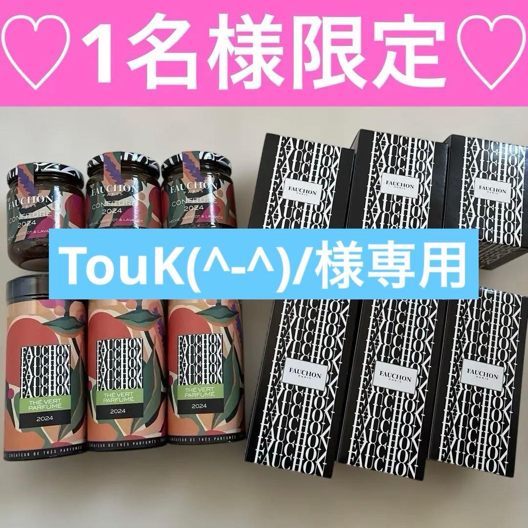⚠️1名様限定⚠️フォション紅茶＆ジャム　FAUCHON紅茶 w フォション〉紅茶詰合せ | 商品詳細 | 高島屋オンラインストア
