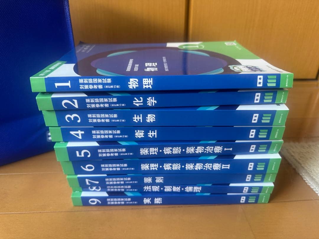 【nabe】第111回薬剤師国家試験対策参考書 青本のみ 全9冊セット 薬剤師国家試験対策参考書 青本 9 実務 第111回国試対策（改訂第