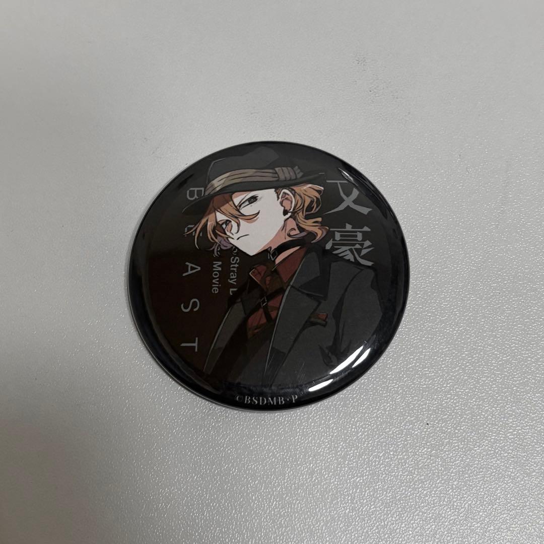 文豪ストレイドッグス 特典缶バッジ 中原中也 BEAST 映画 入場者特典 文豪ストレイドッグス beast 映画 特典 缶バッジ 中原中也 - メルカリ