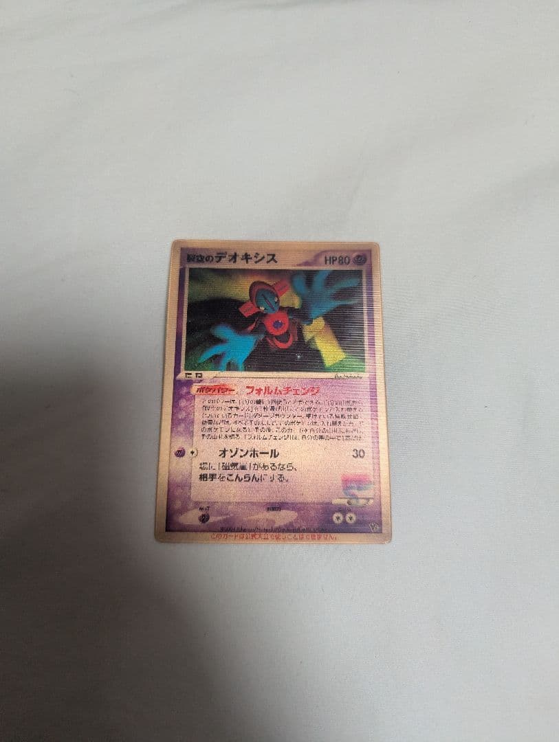 [ポケモンカード] 裂空のデオキシス（３D） 映画公開記念 プロモ