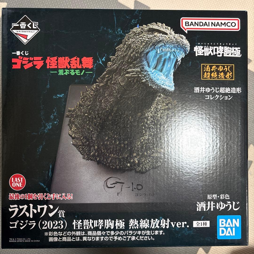 一番くじ　ゴジラ　ラストワン賞フィギュア