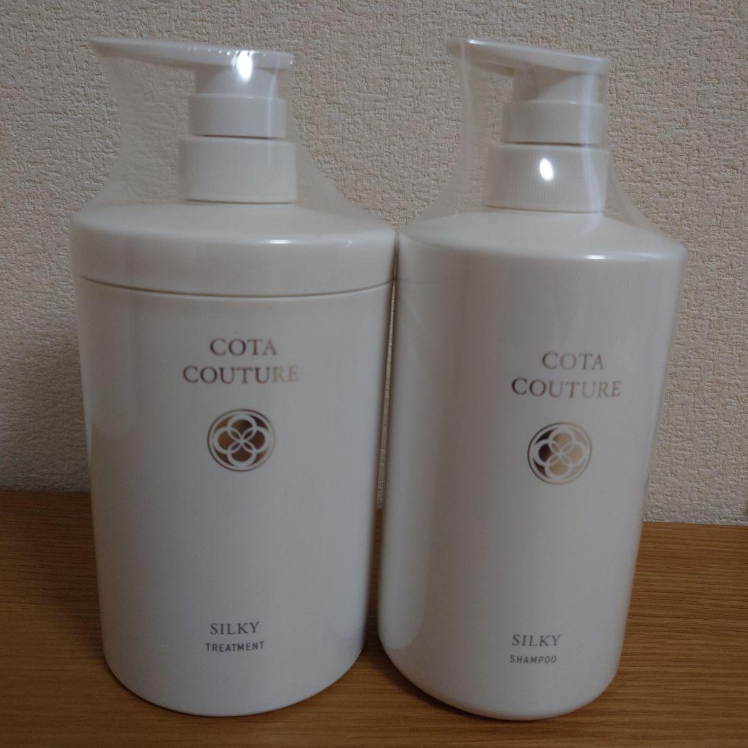 新品未使用 コタクチュール シルキー シャンプー・トリートメントのセット
