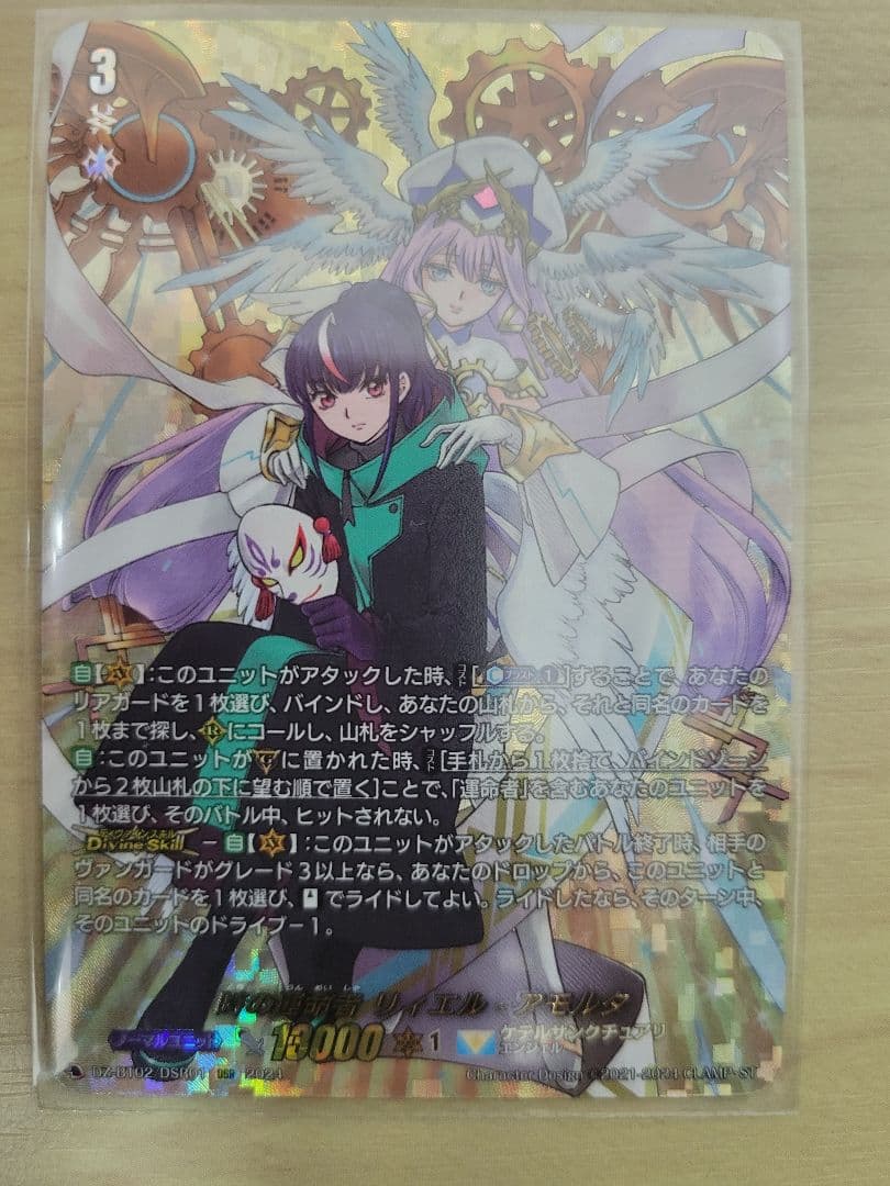 時の運命者 リィエルアモルタ　DSR 時の運命者 リィエルアモルタ(DZ-BT02/DSR01) | DSR | ドラゴンスター