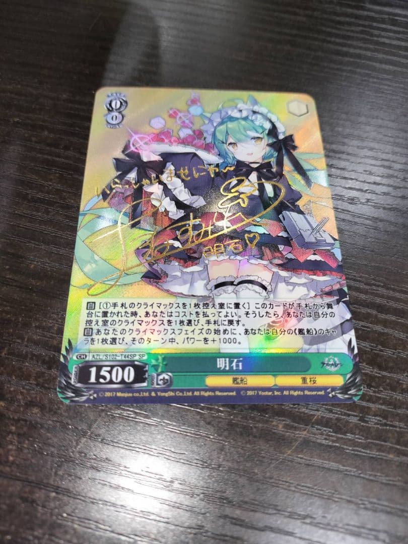 ヴァイズシュバルツ