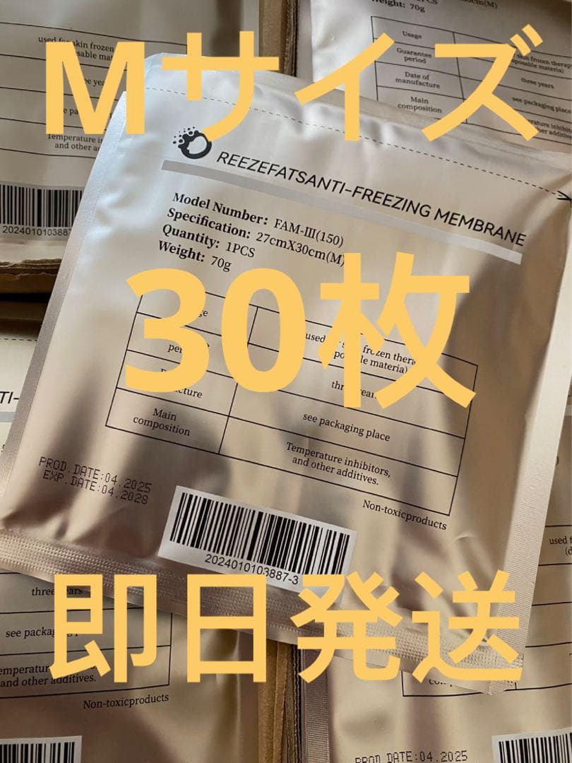 Mサイズ 冷却シート 30枚入り