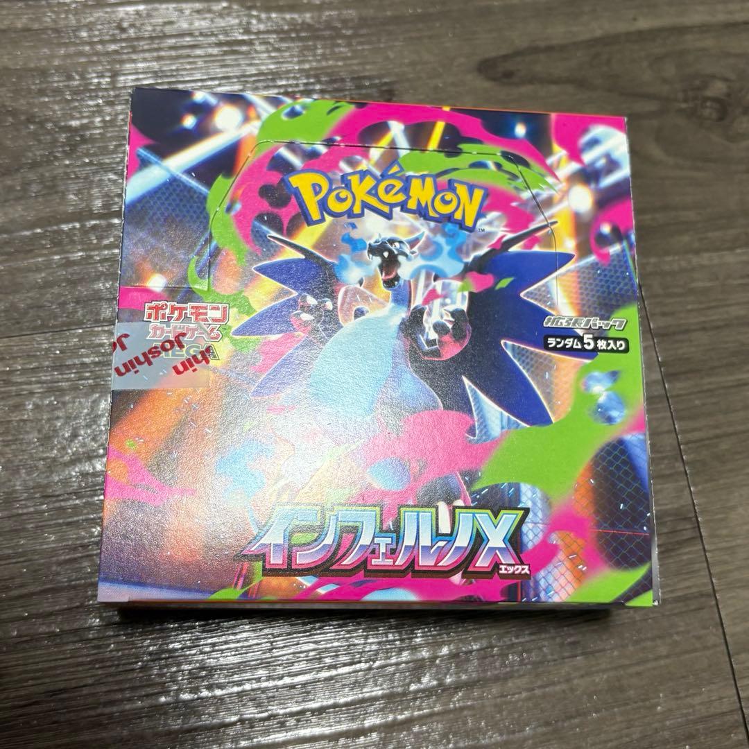 インフェルノx BOX ペリペリあり　シュリンクなし