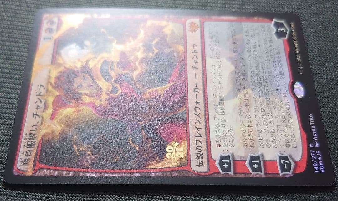 mtg 勝負服纏い、チャンドラ 金箔 箔押し プレリ プロモ foil vow