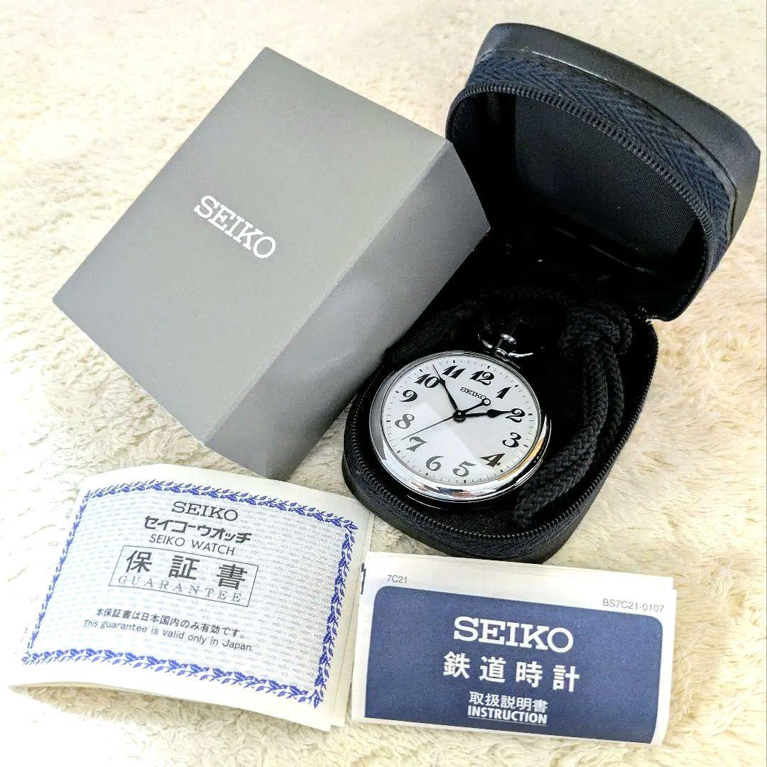 鉄道時計 SEIKO鉄道懐中時計(クオーツ)取説、専用ケース付き(可動美品) SEIKO（セイコー） 世界にひとつの名入れ鉄道時計 鉄道時計 鉄道 時計