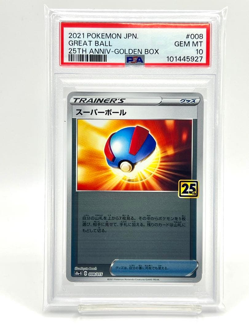 PSA10】スーパーボール 25th ミラー - メルカリ