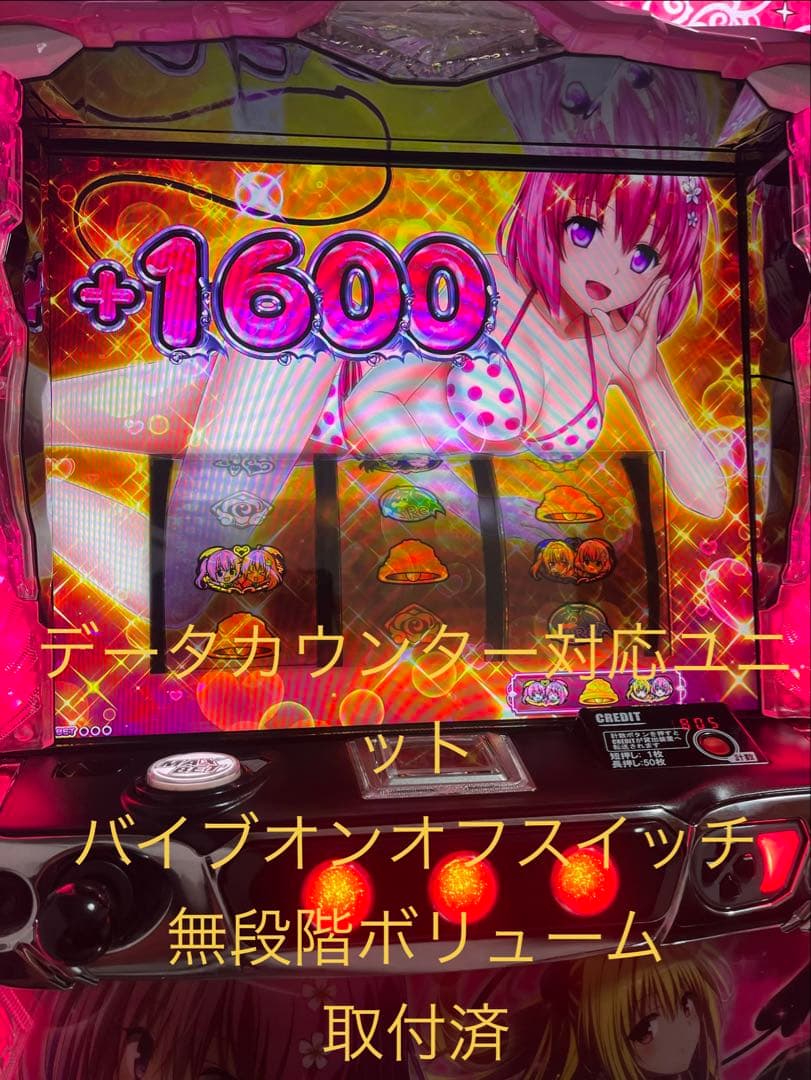 引取り限定　スマスロ ToLOVEる 実機　データカウンター対応ユニット付