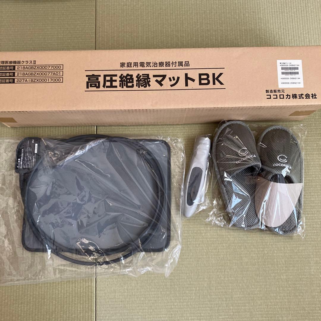 ココロカ リブマックス 高圧絶縁マット【未使用】