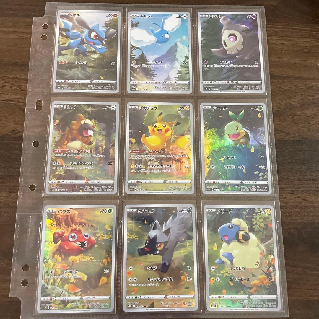 ポケモンカード VユニAR9枚セット ポケモンカード VSTARユニバース AR9枚セット 9枚の通販 ツナマヨ