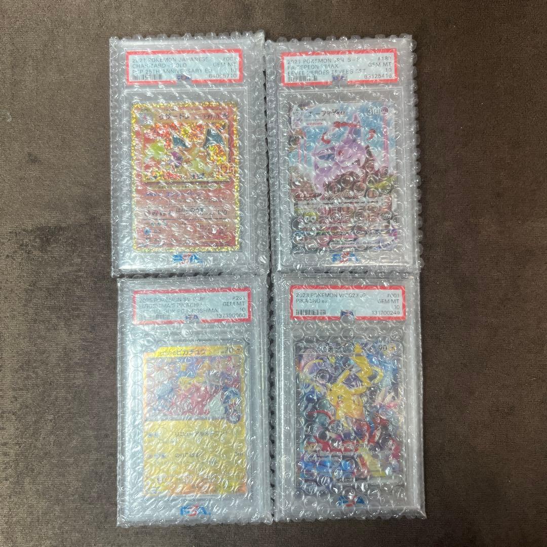 ポケカ　PSA10 セット売り　リザードン25 その他 PSA10】リザードン(25th) PROMO 001/025 1枚の通販 PSA10ポケカ販売