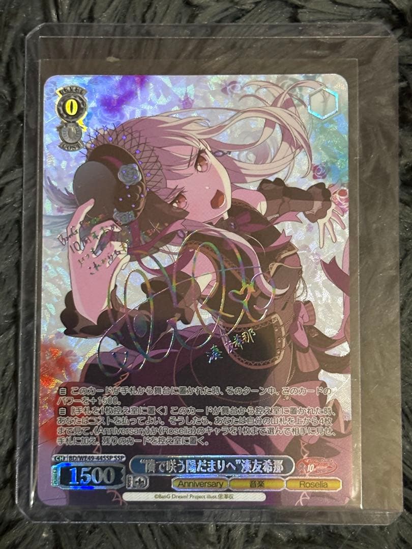 湊友希那 ssp バンドリ10thAnniversary 2026年最新】バンドリ ssp 湊友希那の人気アイテム - メルカリ