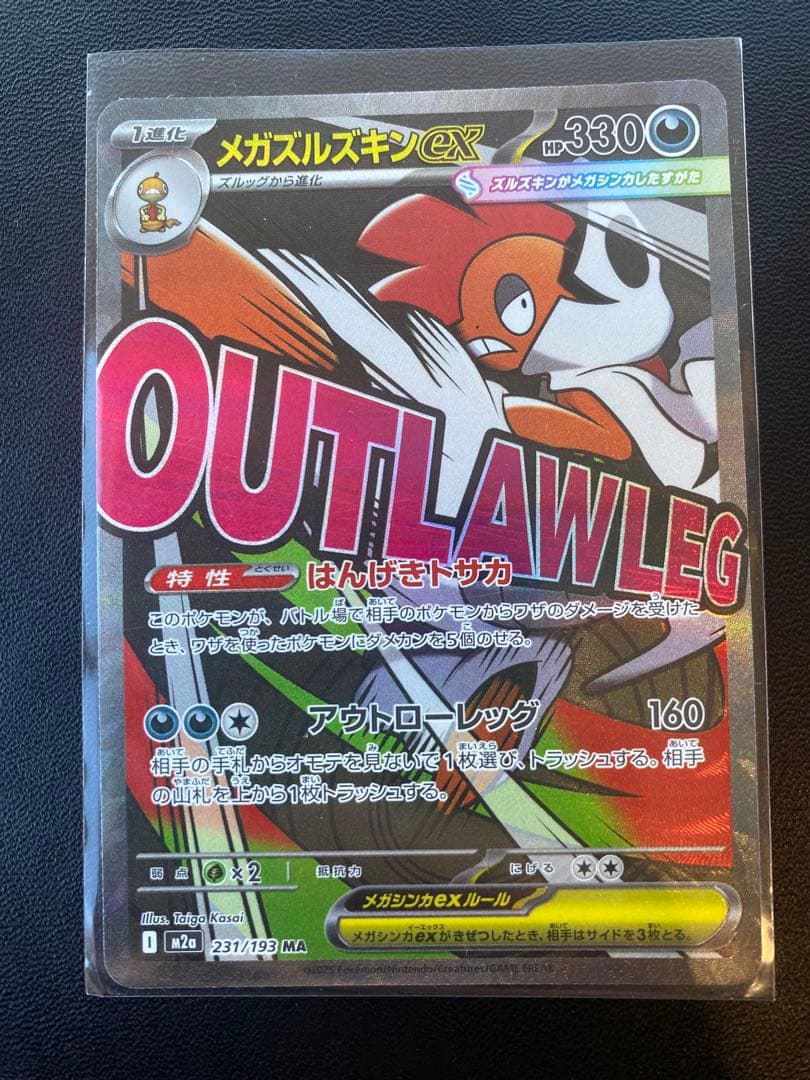 メガドリームex ma メガアタックレア 10種 コンプリート セット - メガ