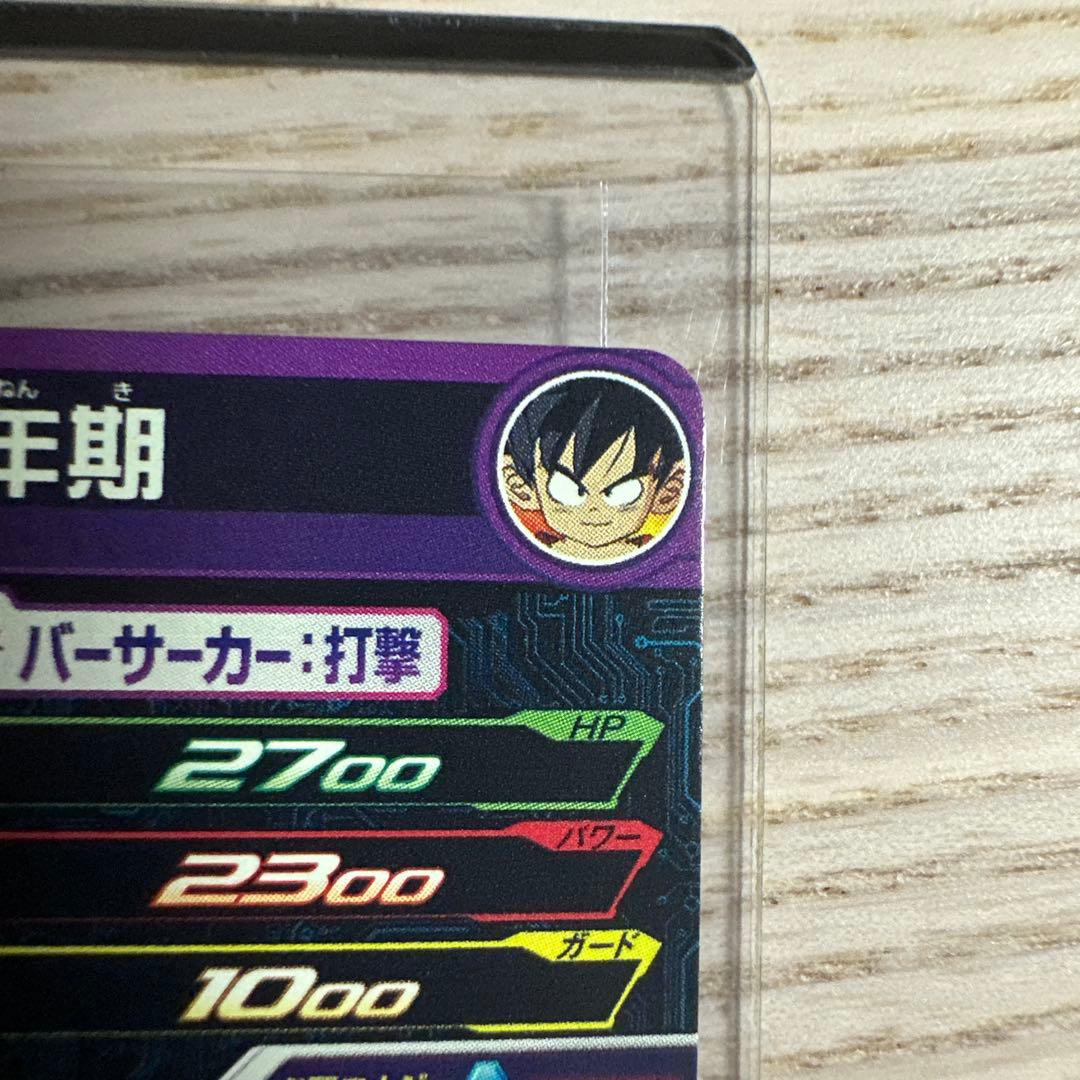 スーパードラゴンボールヒーローズ UGM6-011 DA 孫悟空:少年期 - メルカリ