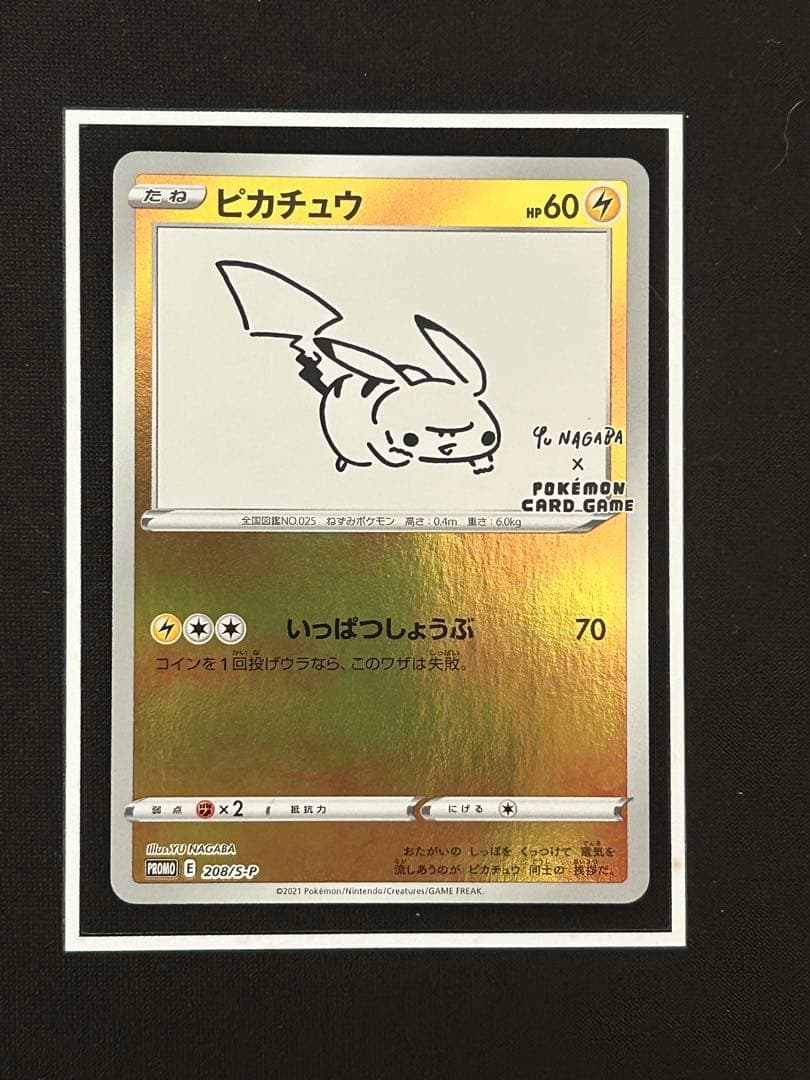 ピカチュウ YUNAGABA（長場雄）×ポケモンカードゲーム PROMO Yu nagaba ピカチュウ プロモ 長場雄 ポケモンカード 10枚 10枚の通販