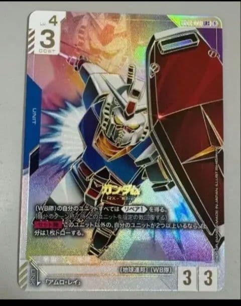 ガンダムカードゲーム LR++ スーパーパラレル ニュータイプライジング