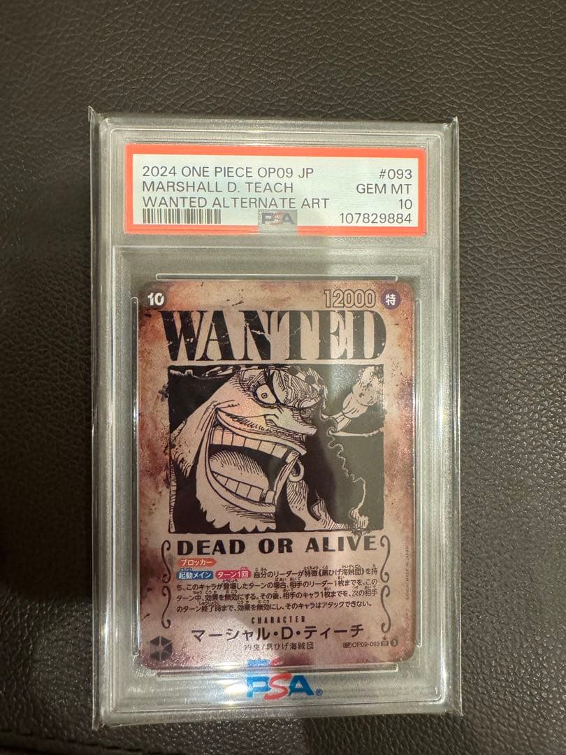 マーシャル・D・ティーチ PSA10未開封 手配書 - メルカリ