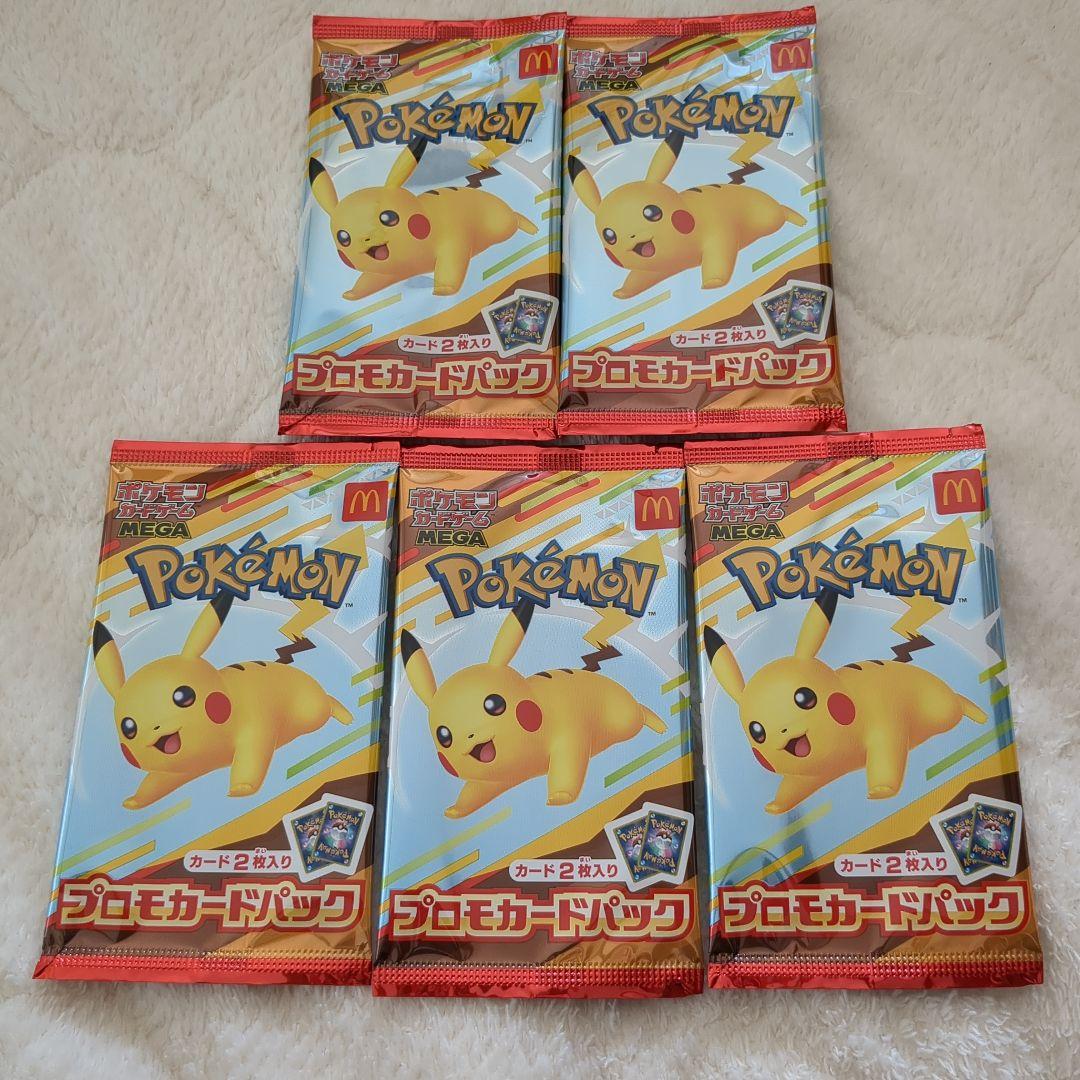 ポケモンカードゲーム マクドナルド プロモカードパック ハッピーセット 5パック
