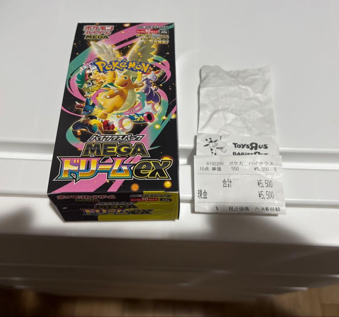 ポケモンカードゲーム MEGA ドリームEX シュリンク無し