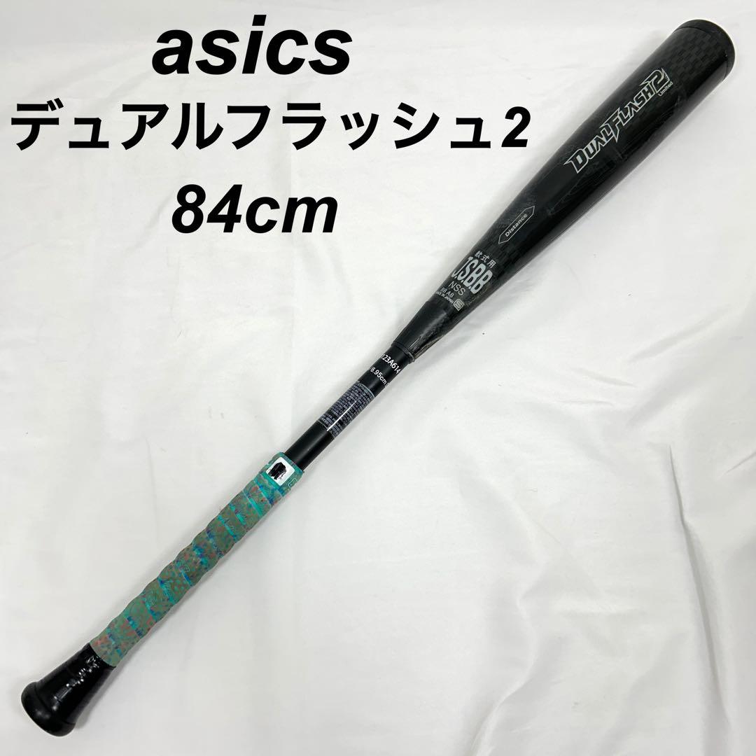 asicsアシックス デュアルフラッシュ2 84cm トップバランス アシックス（ASICS）（メンズ）軟式用バット トップバランス デュアル