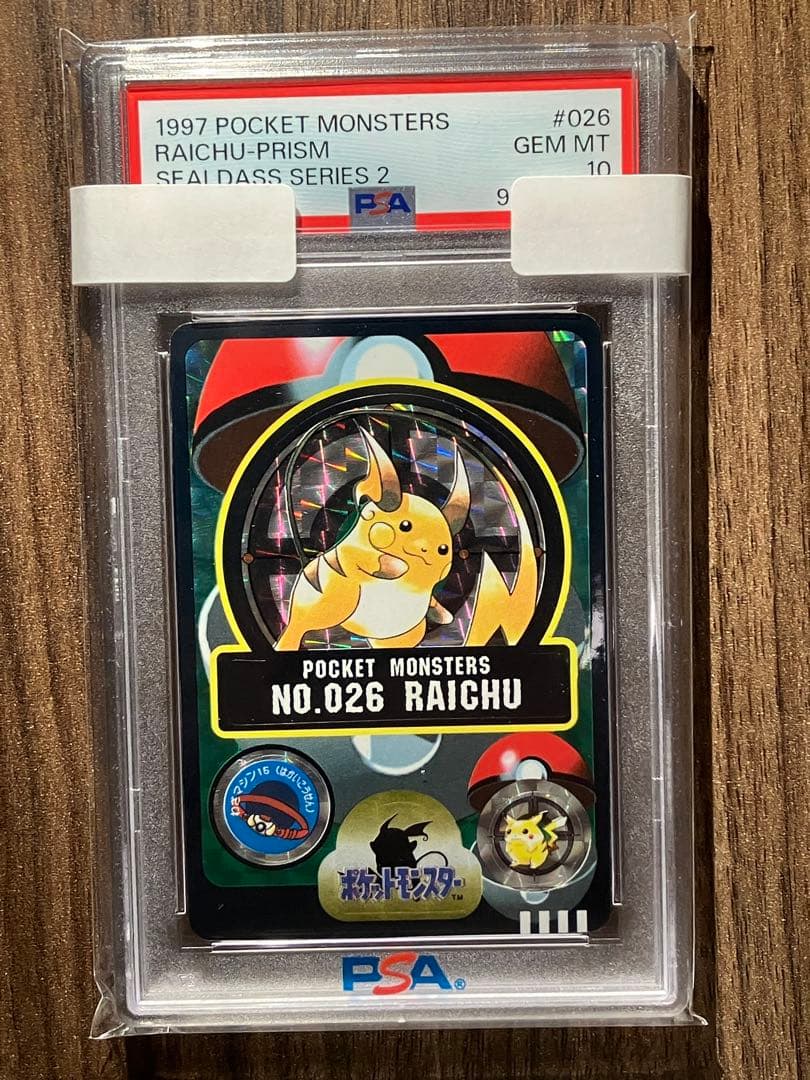 PSA10 シールダス ライチュウ カードダス PSA10】ライチュウ＆アローラライチュウGX SR 057/054 1枚の通販 土日