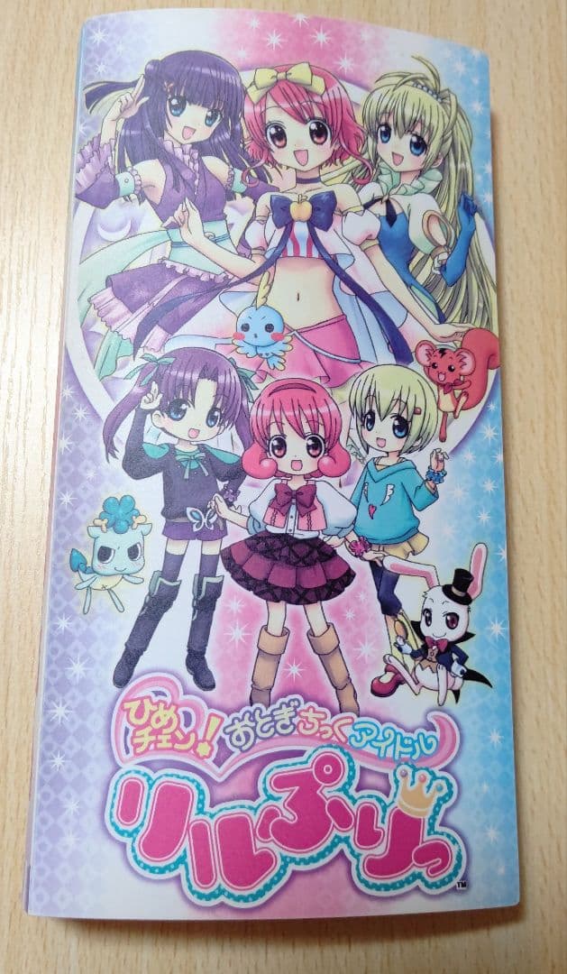 ゆ*り様 【激レア】リルぷりっ カード37枚&ファイルセット - メルカリ