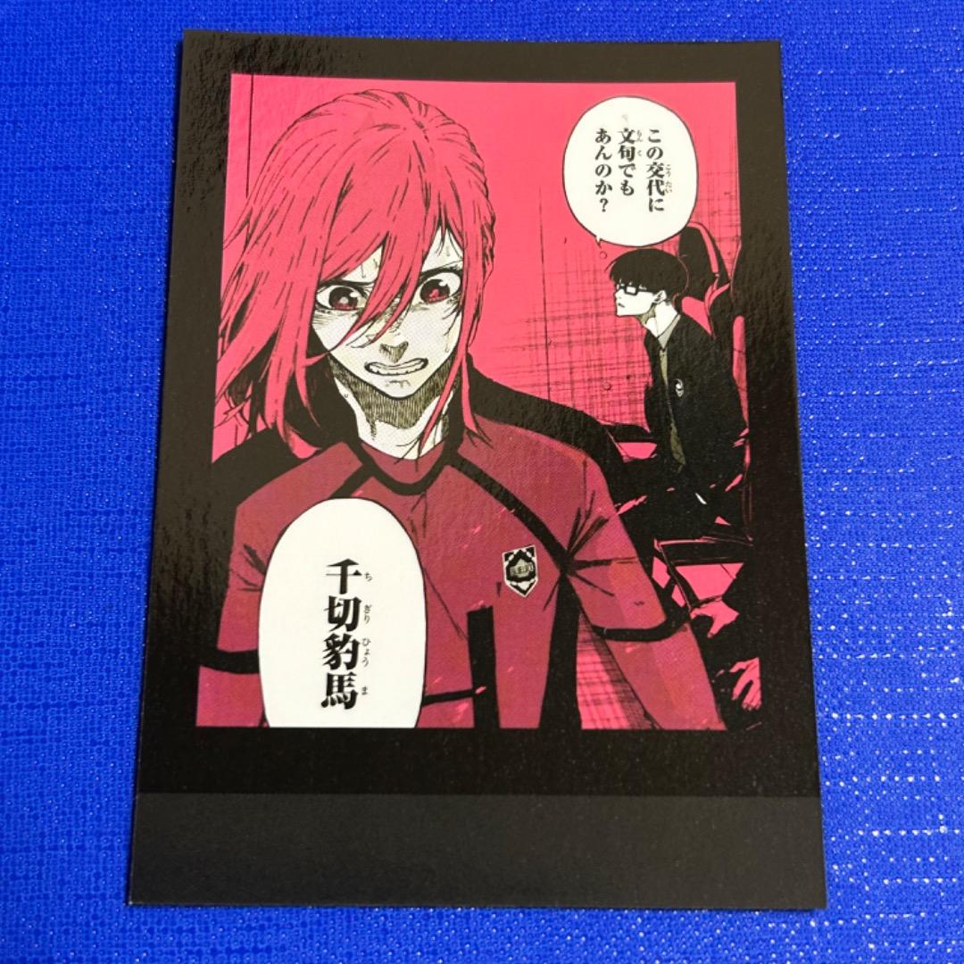 ブルーロック モノクロカード 千切豹馬 泣き顔 原作 ホロ 箔押し 缶