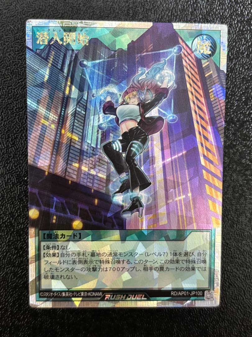 遊戯王　ラッシュデュエル　潜入開始　シークレットオーダー　オーバーラッシュレア 71GAnIPNXnL._AC_UF350,