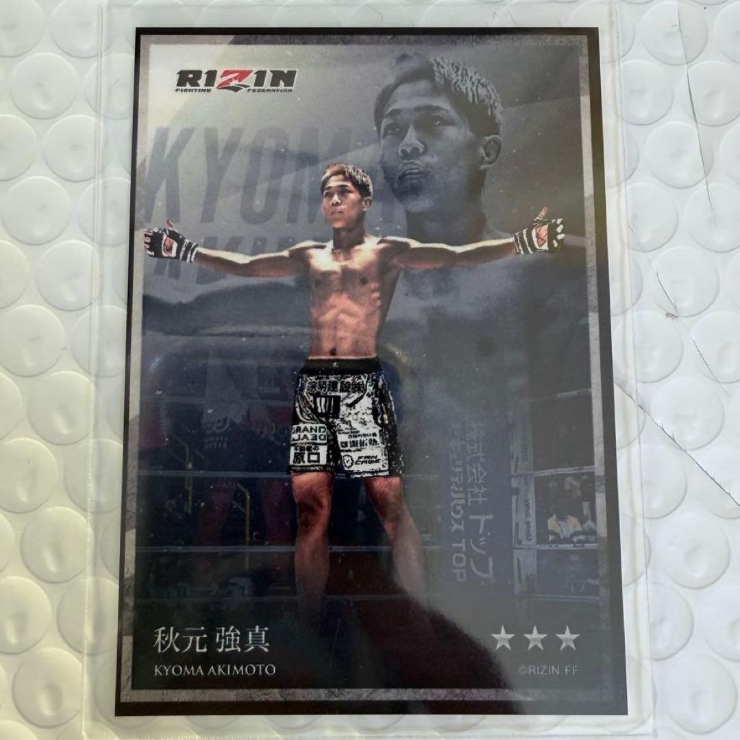 RIZIN （ライコレ）秋元強真 カード - メルカリ