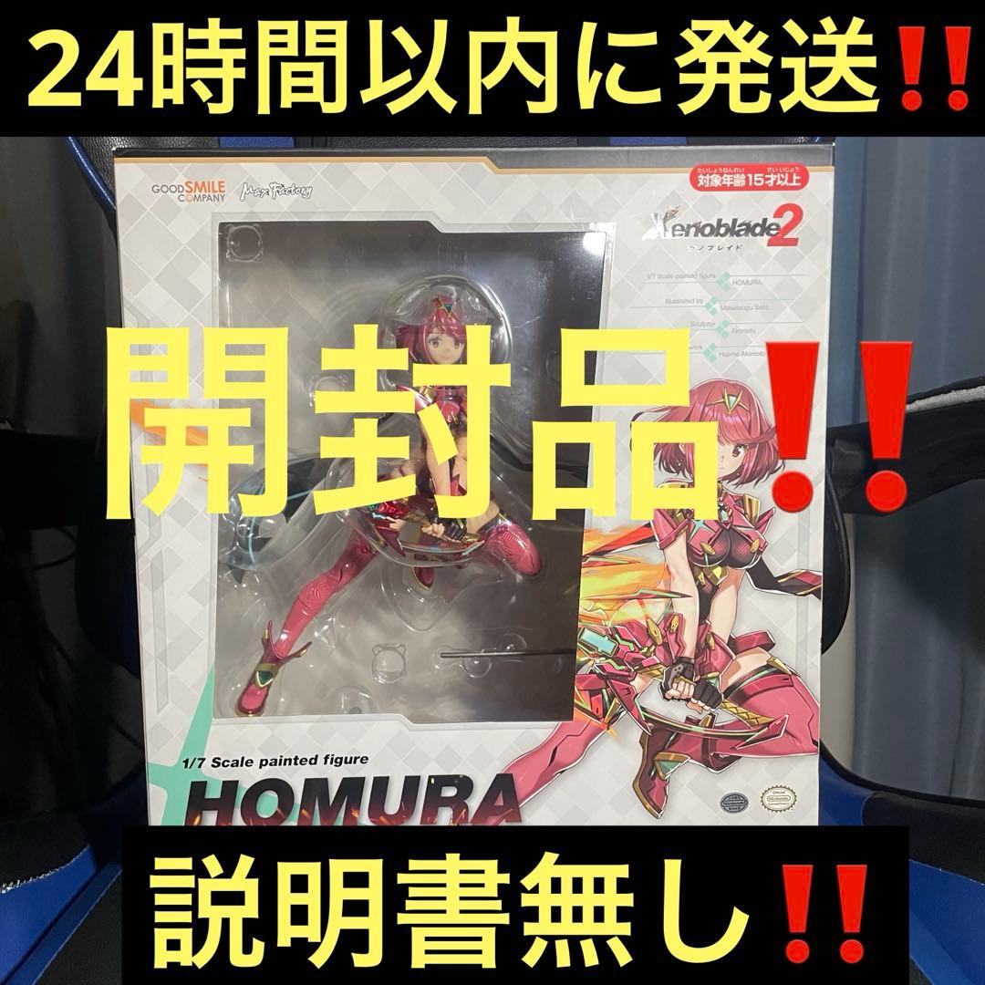 ゼノブレイド2 ホムラ (1/7スケールフィギュア) Amazon | ゼノブレイド2 ホムラ 1/7スケール ABS&PVC製 塗装済み完成品