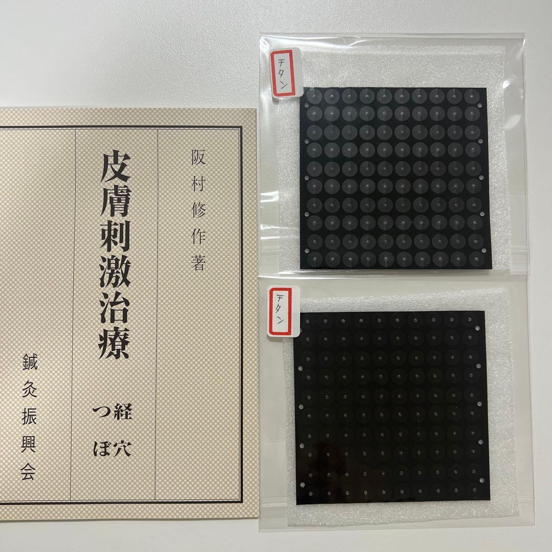 当日発送！（チタン）耳ツボジュエリーシール用200粒