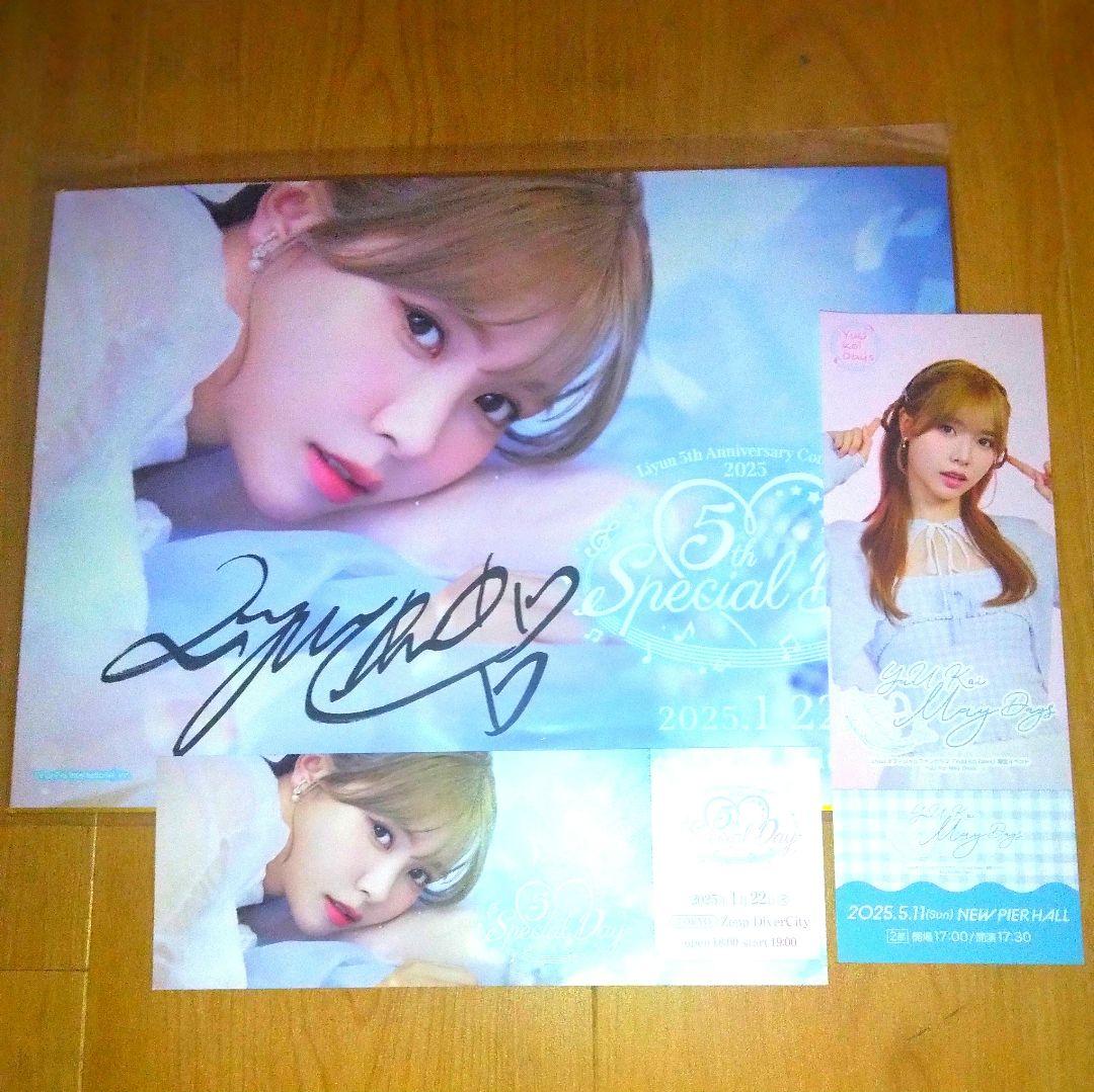 Liyuu live 2025サイン色紙 チケット 　Liella　唐可可 声優